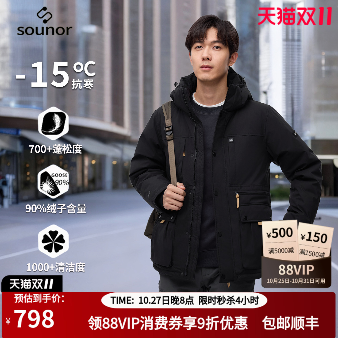 君羽700蓬新款鹅绒羽绒服男加厚