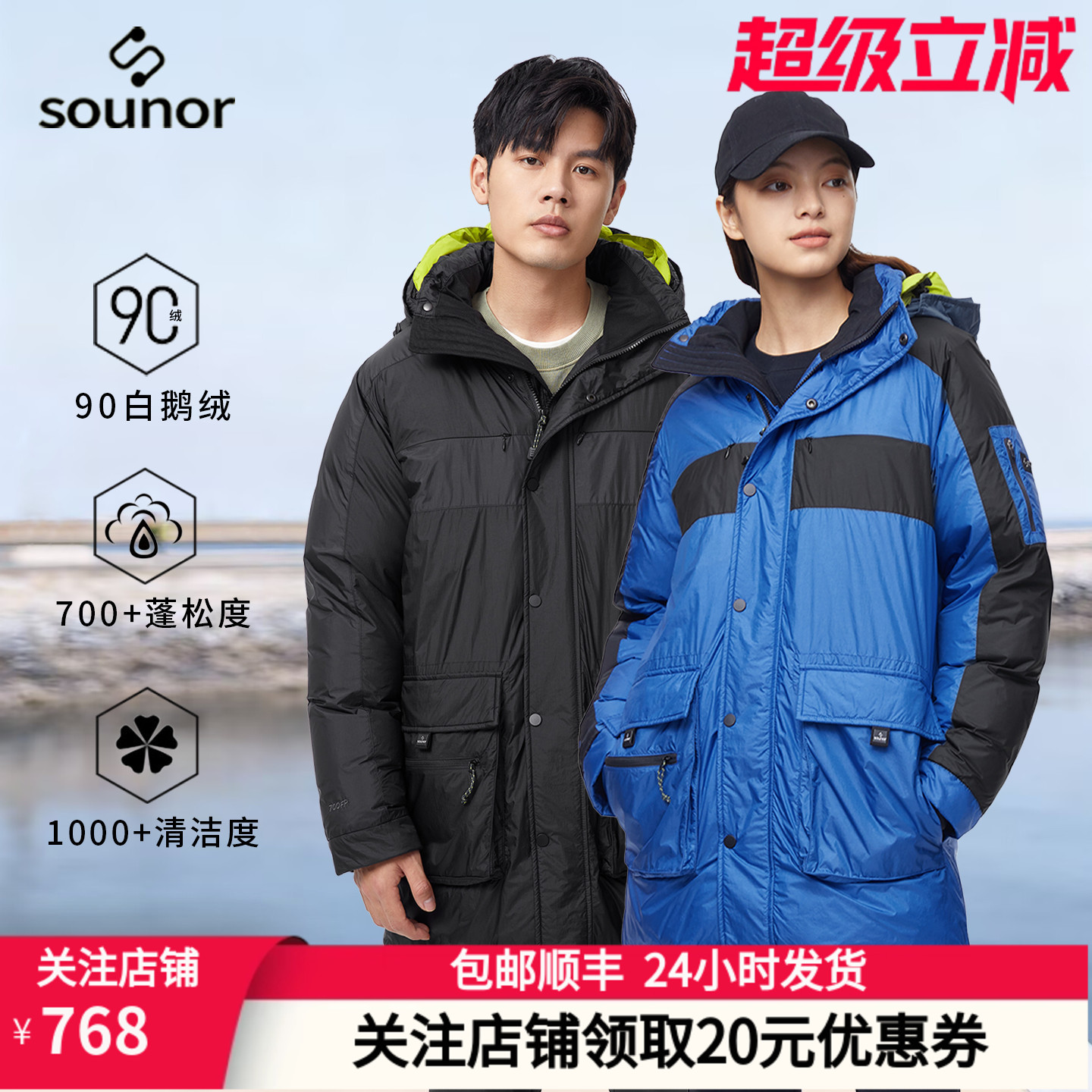 君羽辕辙鹅绒服男女加厚中长款