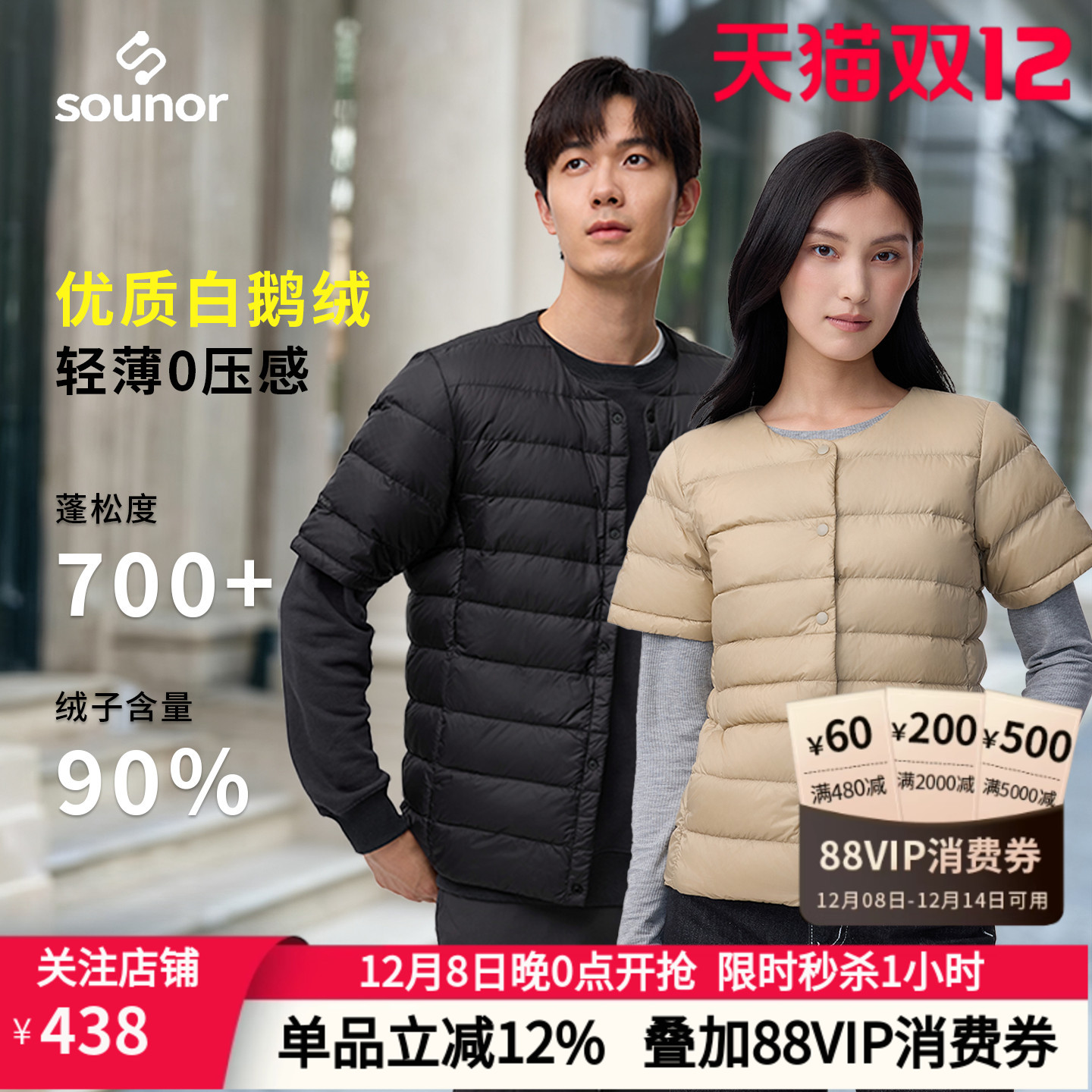 君羽鹅绒背心羽绒服半袖护肩短袖