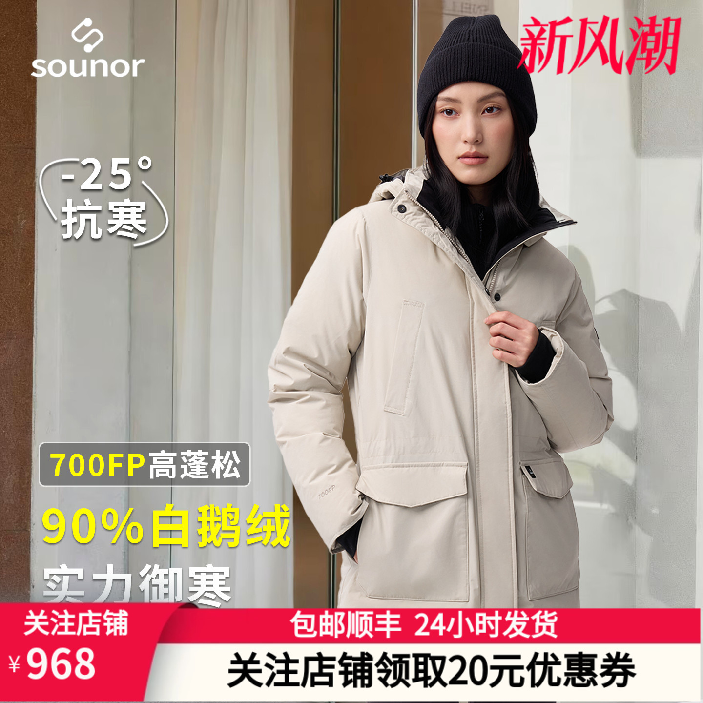 辕辙君羽特惠极寒700蓬白鹅绒服