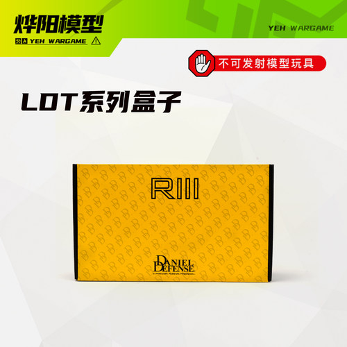 撸蛋堂LDT盒子系列材质