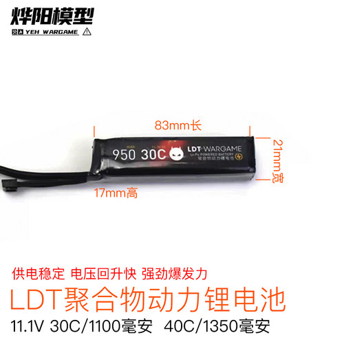 撸蛋堂BR电池高性能1100毫安电池
