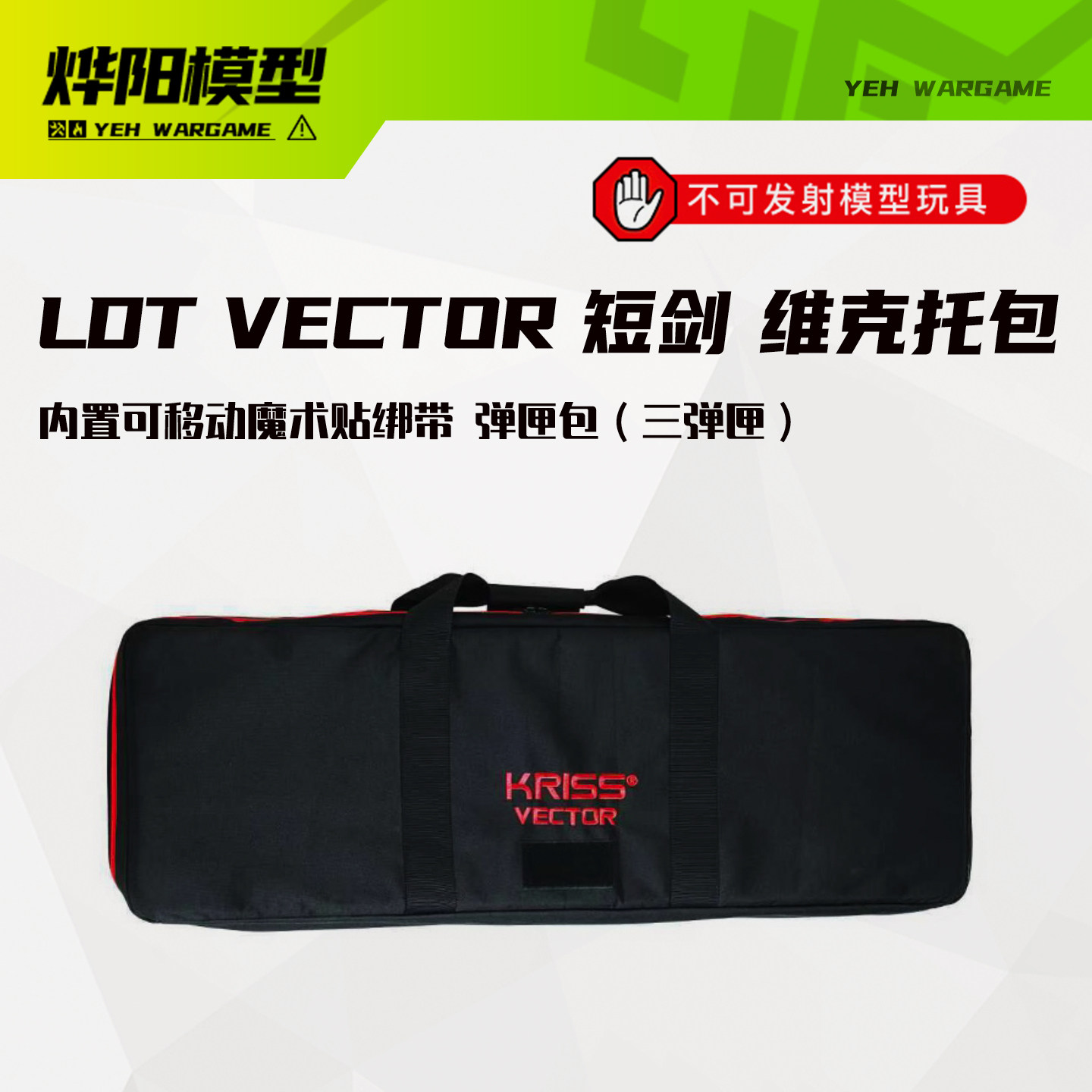 LDT短剑KRISSVECTOR刺绣LOGO包图片