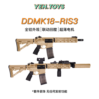 撸蛋堂电动模型联动回膛模型玩具