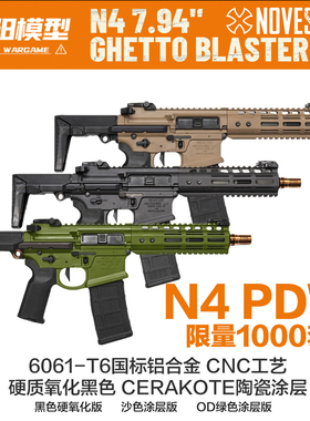 LDT新品N4 PDW发射器LDT限量新品Noveske N4 PDW玩具模型陶瓷涂层