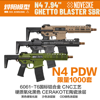 LDTN4PDW限量NoveskeN4PDW