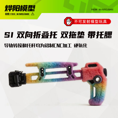 LDTSI双向折叠托铝制导轨转接