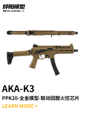 AKA系列K3-PPK20短突电动玩具枪K系列改装合金属仿真阿卡玩具
