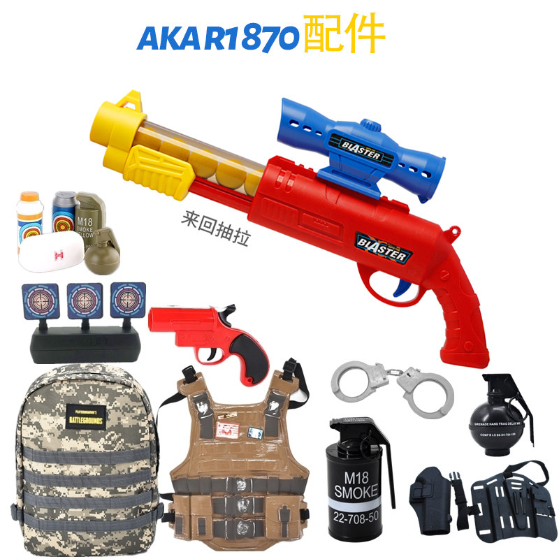 aka 870 r1软弹玩具 售后塑料小配件