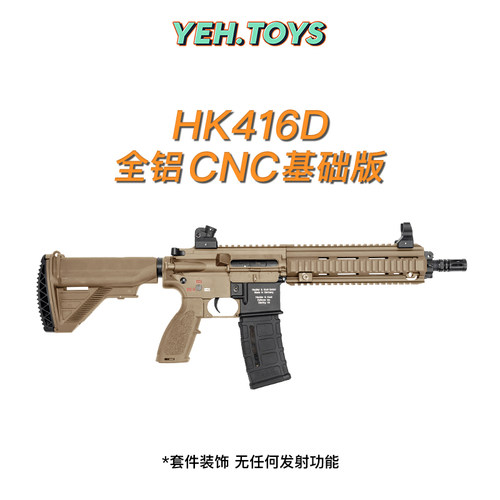 LDT电动玩具LDT成品玩具全金模型