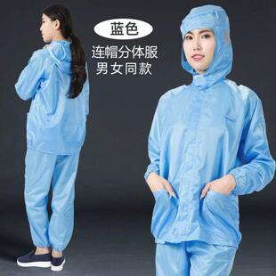 喷漆全身服无尘洁净连体服 衣防护服净化防尘工作服防静电服服套装