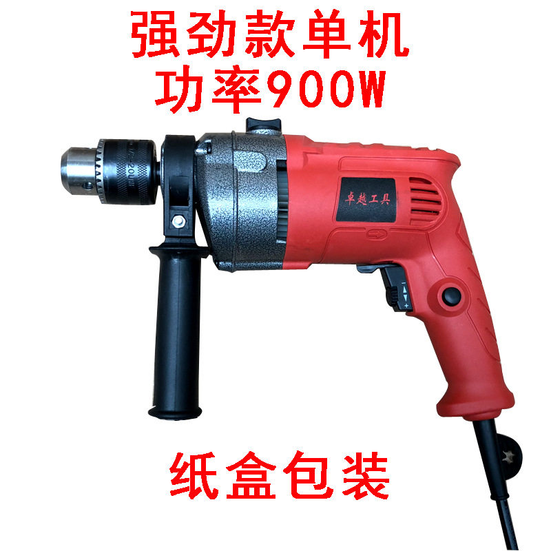 家用多功能电钻迷你手电转调速冲击钻小微型电锤电动工具