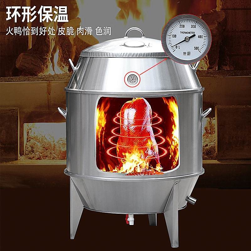 煤气烤鸭炉商用鸭鹅熏腊肉燃气吊罐庭院便携烤炉烤羊烧猪果木小型