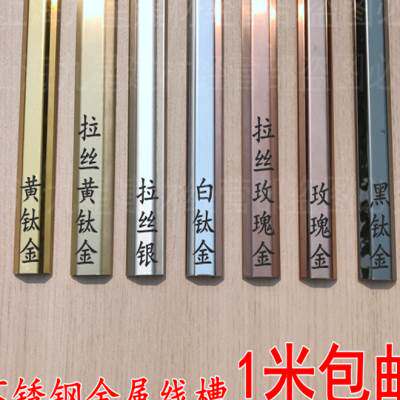 不锈钢金属线槽明装半圆铝合金线槽明线地板走线槽电线保护槽