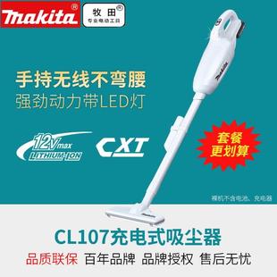 小型迷你大功率充电无绳 日本牧田CL107无线吸尘器家用手持式