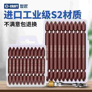 电动螺丝刀批头起子头加长强磁圈 世匠十字批头超硬手电钻风批套装