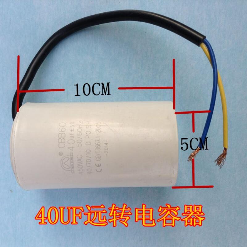 %%电容器、远转电容器 风扇工作电容器 电机启动电容器 4UF--500U