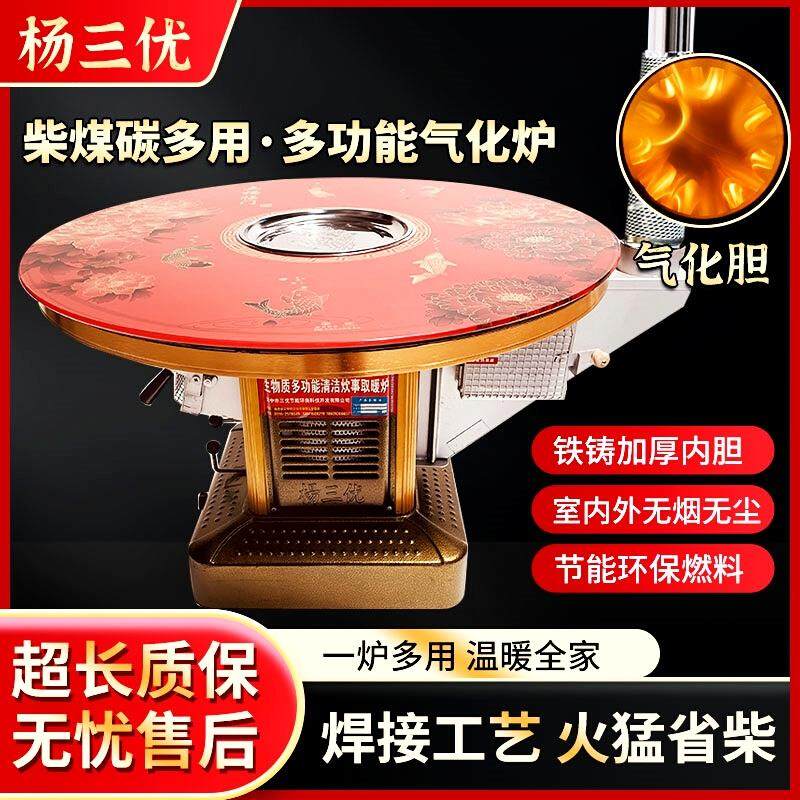 杨三优气化炉家用多功能取暖炉柴火炉农村烤火柴煤两用气化炉包邮