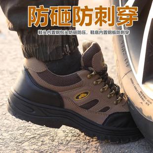 劳保鞋 男款 钢头防砸防刺穿带钢板工地工作夏季 防臭透气耐磨老保鞋