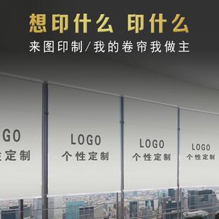 广告办公室培训班舞蹈房遮阳帘 定制logo卷帘窗帘 隔热手拉升降帘