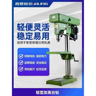 台钻zq4116三相家用木工多功能钻床西陵西凌 西菱轻型工业加高立式