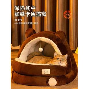 猫窝四季 保暖 通用可拆洗猫屋封闭式 房子别墅泰迪窝小型犬狗窝冬季