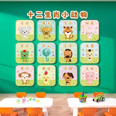 十二生肖小动物主题文化墙面装饰幼儿园走廊环创布置材料成品墙贴