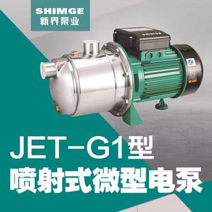 微型电泵增压泵不锈钢工业清洗自来水 新界水处理喷射式 增压泵