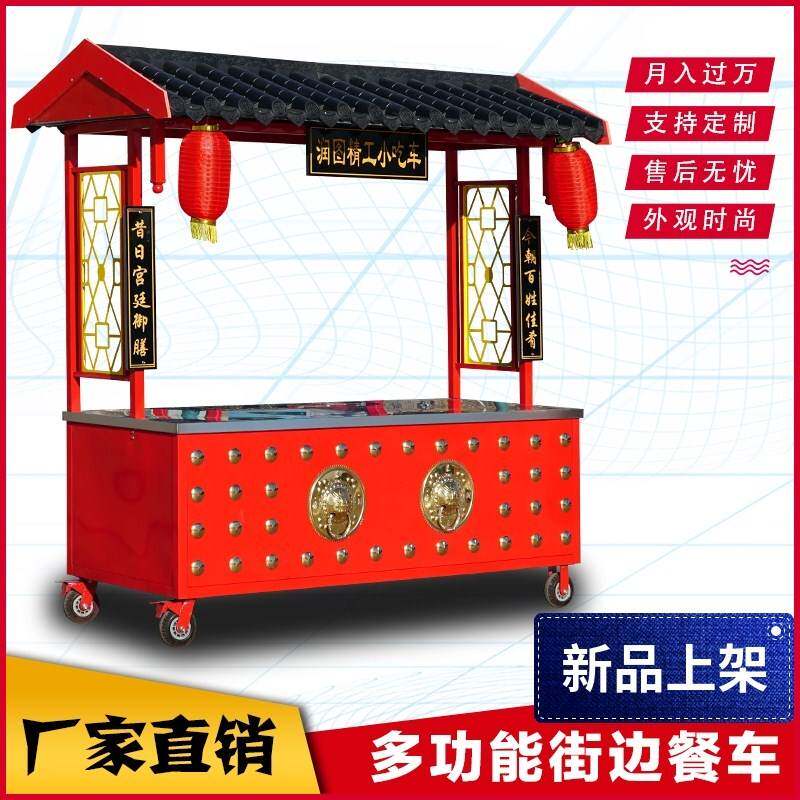 麻辣烫夜市小推车早餐摆摊车商用餐车臭豆腐烤面筋移动仿古小吃车