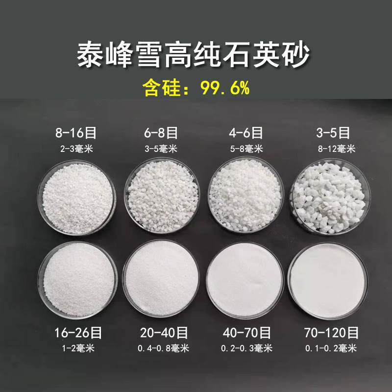 泰峰雪50斤包邮高品质纯白石英砂板材沙石英砂滤料灭烟沙造景细沙