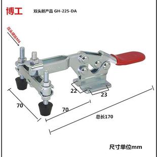 水平式 夹具压紧器 首单优惠 工装 新品 225D 夹钳 双头快速夹具