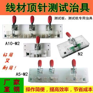 N2顶针治具 数据线充电线测试仪器设备通断短路测试A10 DC2