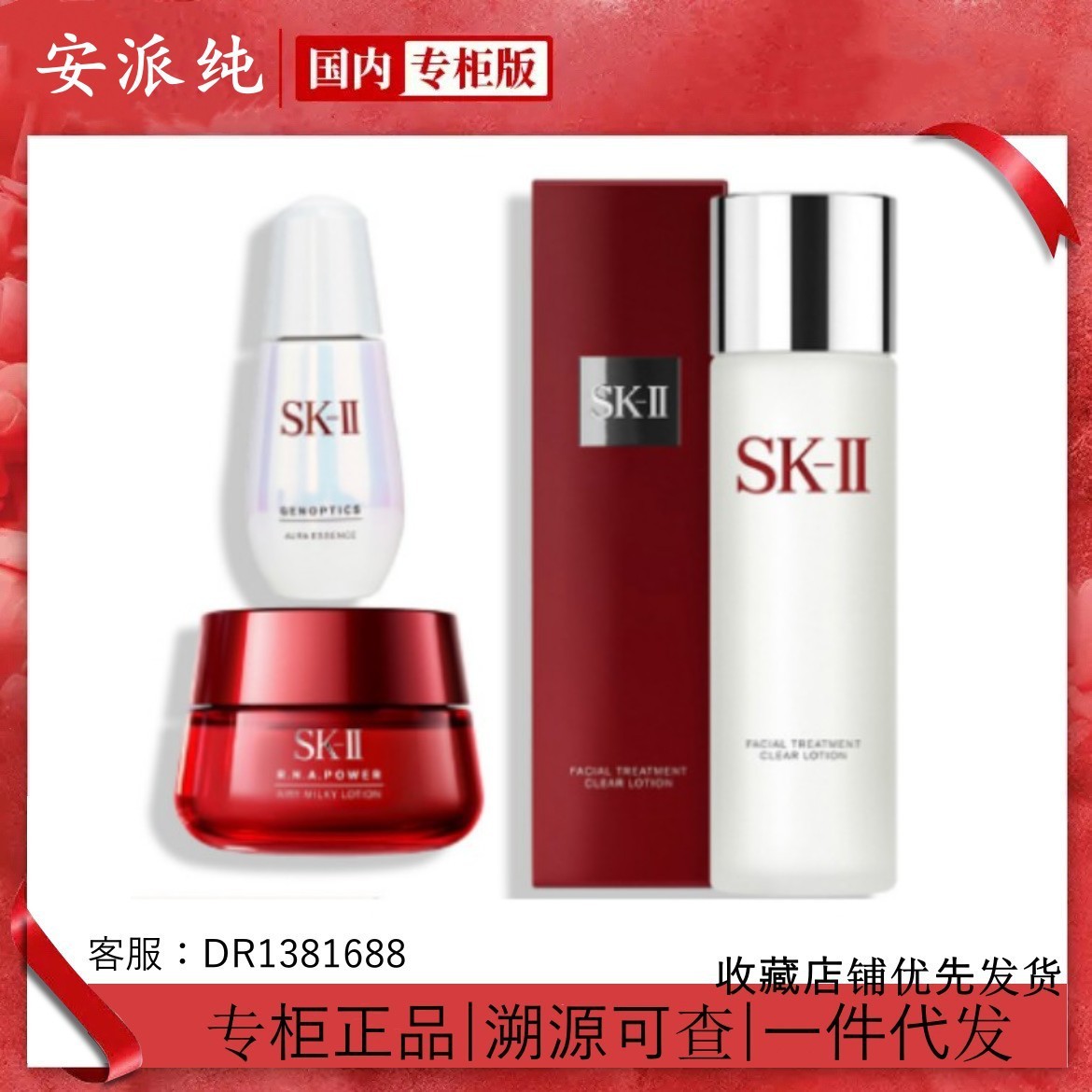 【官方正品】sk2神仙水精华露补水紧致提亮面部精华液230ML