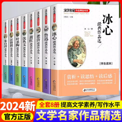 冰心奖儿童文学名家优秀作