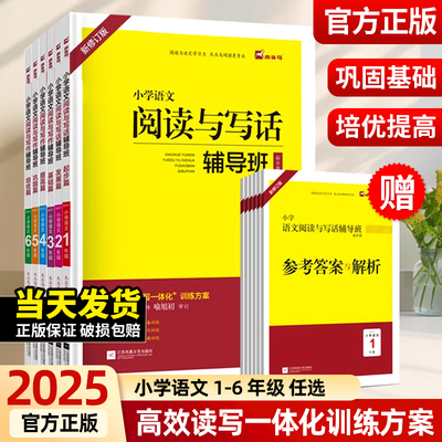 木头马小学语文阅读与写作辅导班
