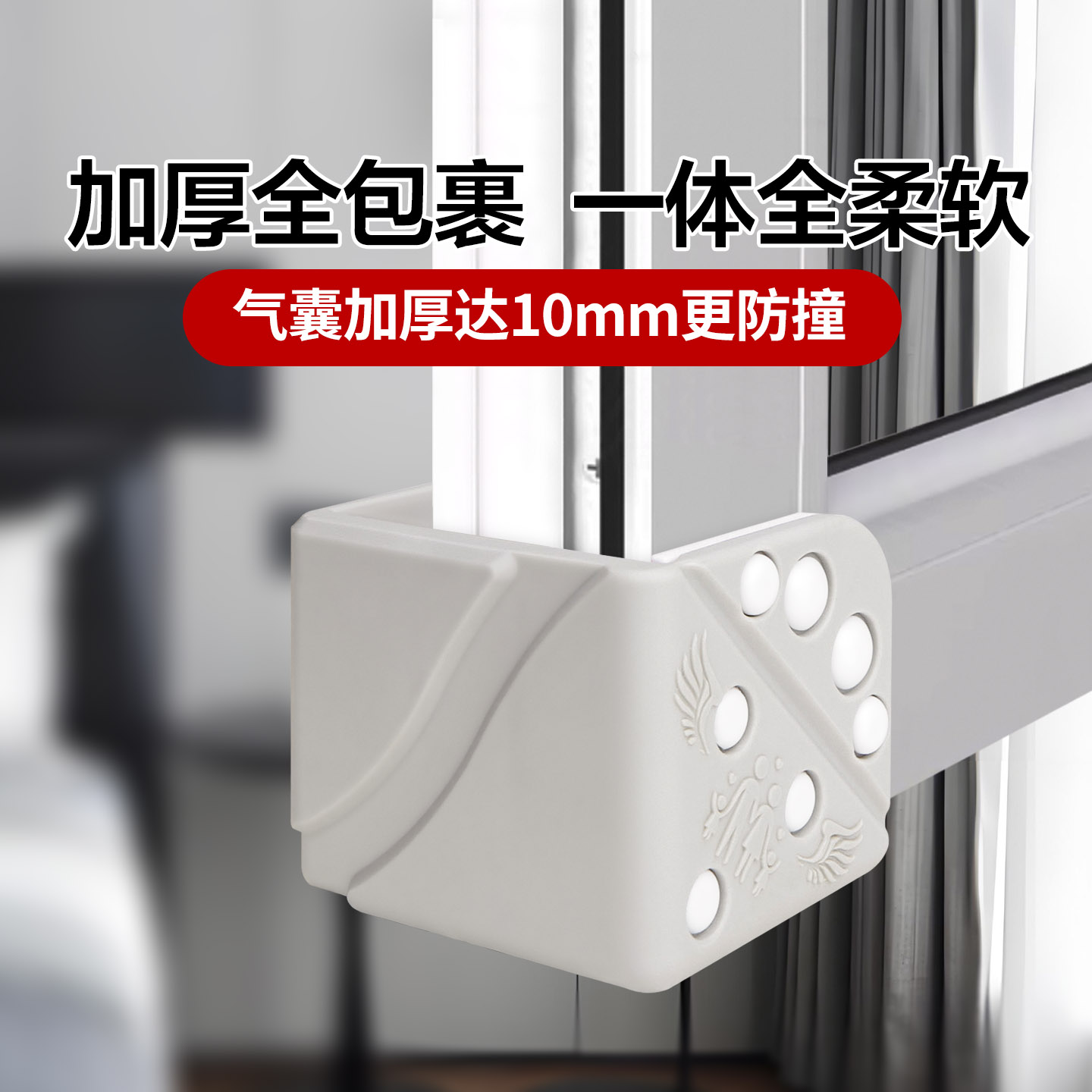 窗户防撞角断桥铝全包护角软胶防磕碰系统窗内开窗专用不影响关窗 - 实物图