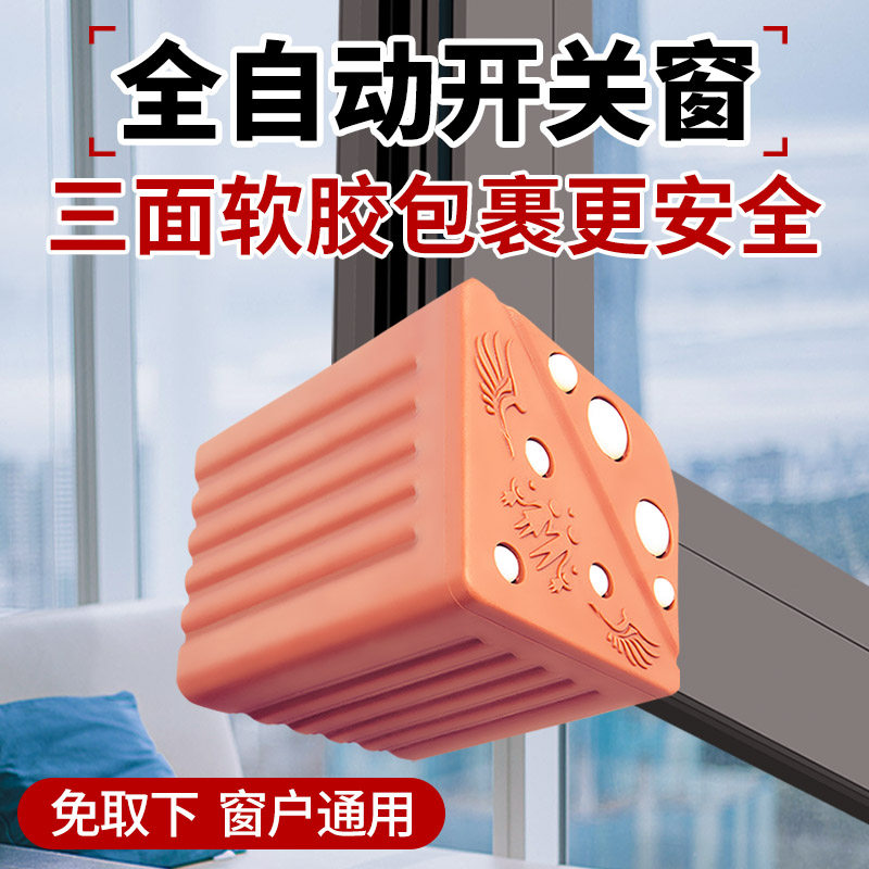 窗户防撞角塑钢断桥铝自动窗角保护套防撞碰头内开窗子通用防护角