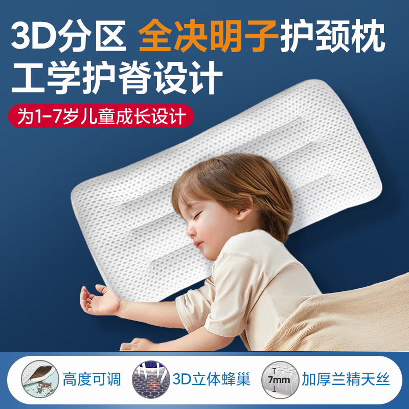 儿童决明子枕头婴幼儿枕头加长芯1-3-6岁宝宝幼儿园专用可水洗