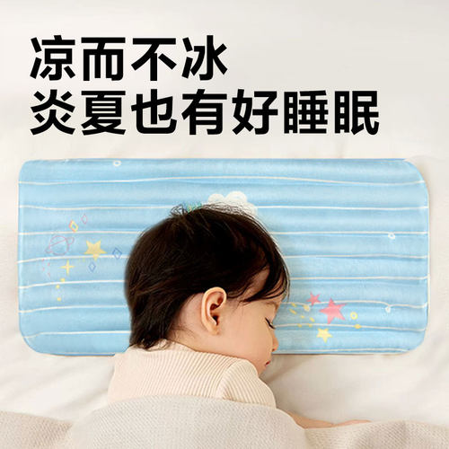 宝宝冰丝两用枕决明子吸汗透气