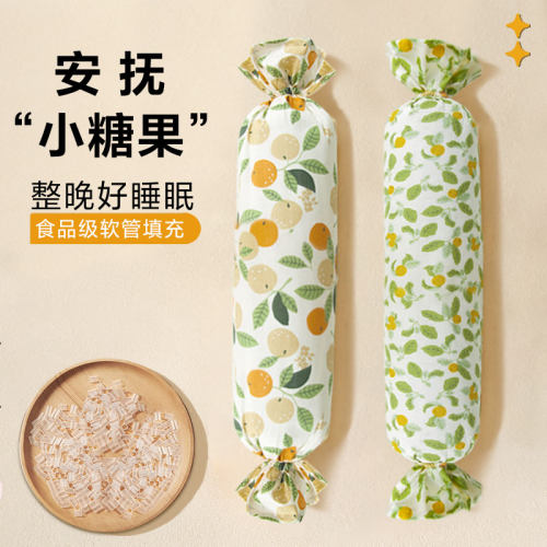 婴儿糖果安抚枕0-6个月侧睡靠枕