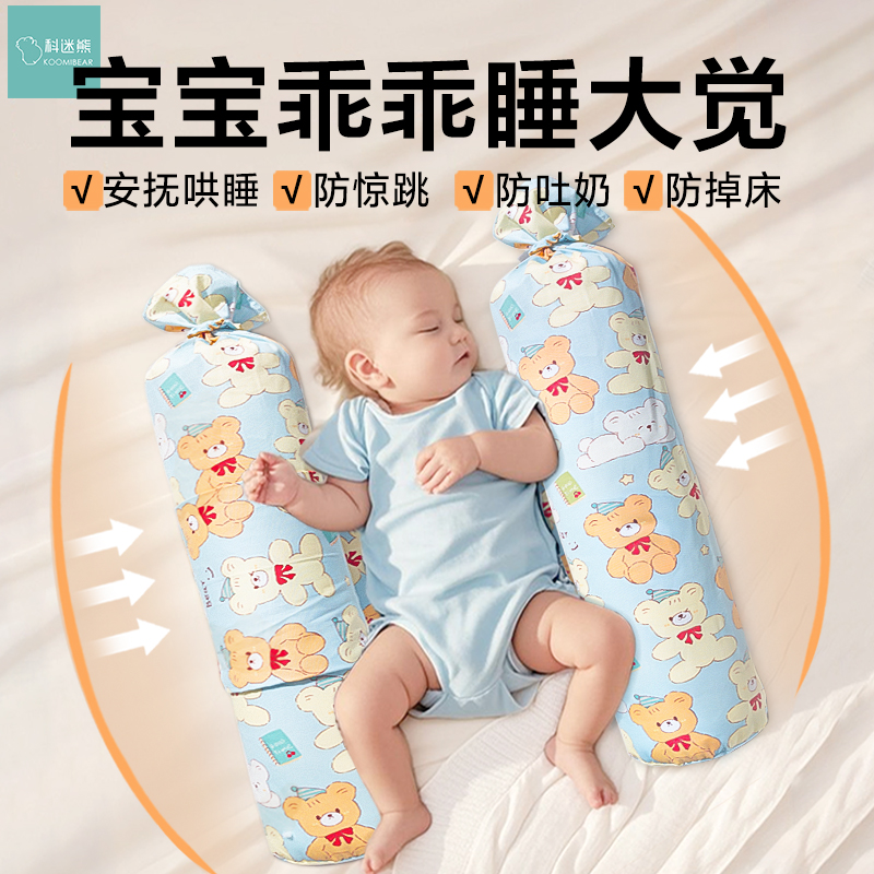 科迷熊安撫糖果枕摟睡覺靠背擋枕