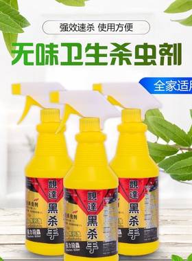 卧室户外灭蝇凯达一扫光液体苍蝇