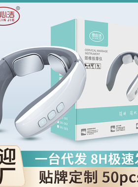 思心洁颈椎按摩器肩腰部颈部智能电动颈肩按摩仪脖子肩颈护颈仪
