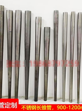 铁锥形管不锈钢锥管卷筒圆锥体尖碳钢变径管喇叭口接头大小头304