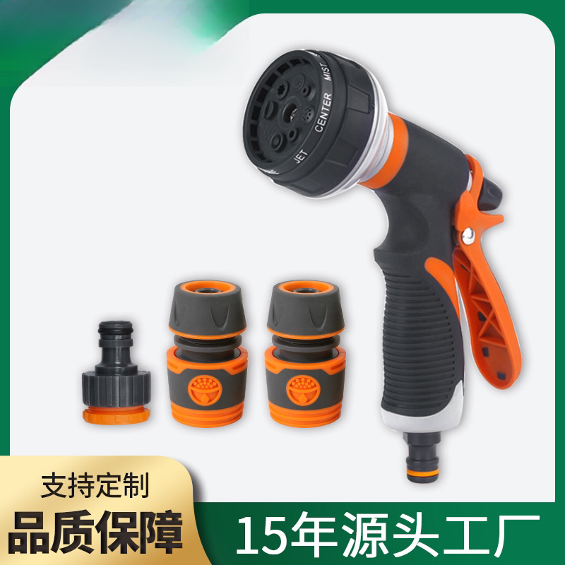 淋花水枪喷头多功能喷水器花园浇水园林家用水管套装浇花花洒