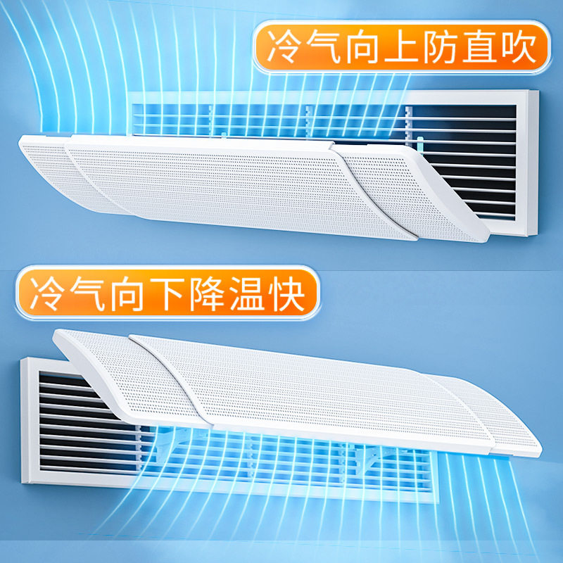 中央空调长正方形挡风板吸顶风管机出风口导风板遮风板防直吹挡板