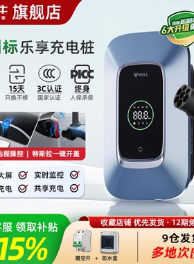 公牛充电桩适用于特斯拉电动汽车充电枪器通家用快充桩7/11/21kw