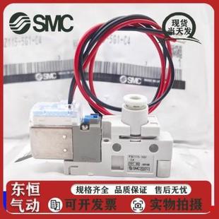 5MO 5GB1 VQZ115 VQZ115R 5G1 SMC电磁阀 5L1 5M1