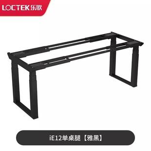 .乐歌橡木实木电动升降桌大板餐桌智能电脑桌学习书桌工作台E3Q