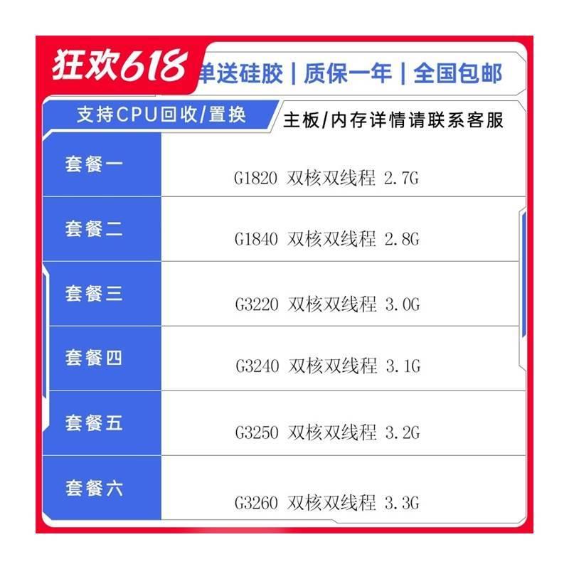 G1820 G1840 G3220 G3240 G3250 G3260 1150针四代奔腾赛扬CPU